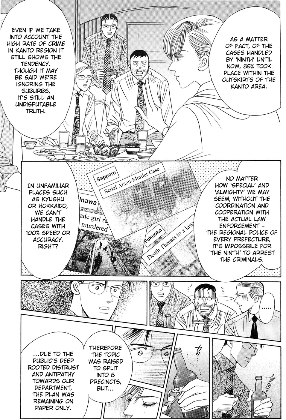 Himitsu - The Top Secret Vol. 8 Ch. 1 第39页