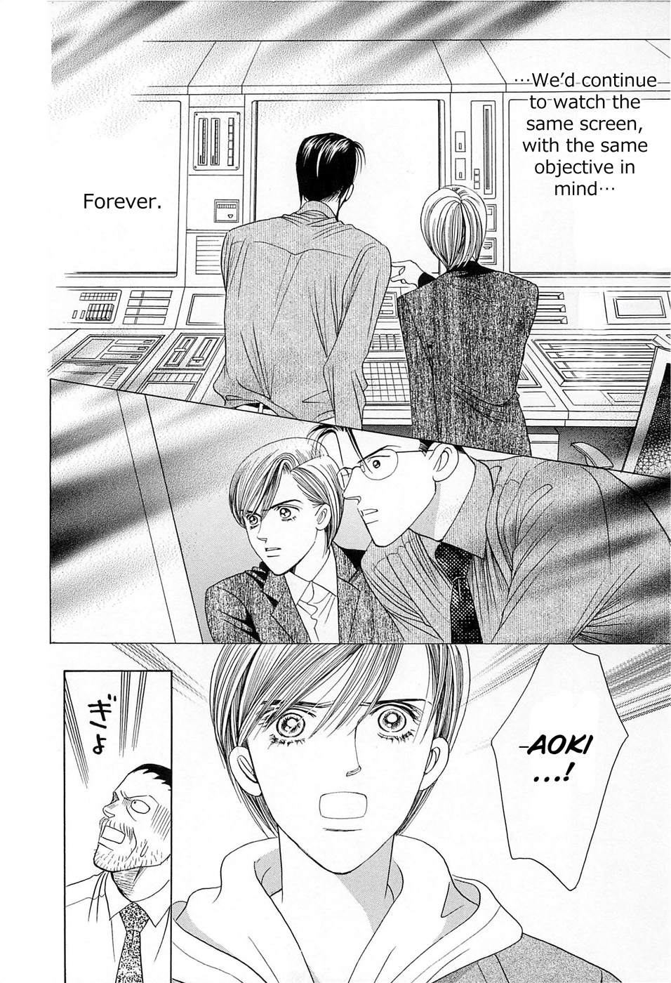 Himitsu - The Top Secret Vol. 8 Ch. 1 第50页