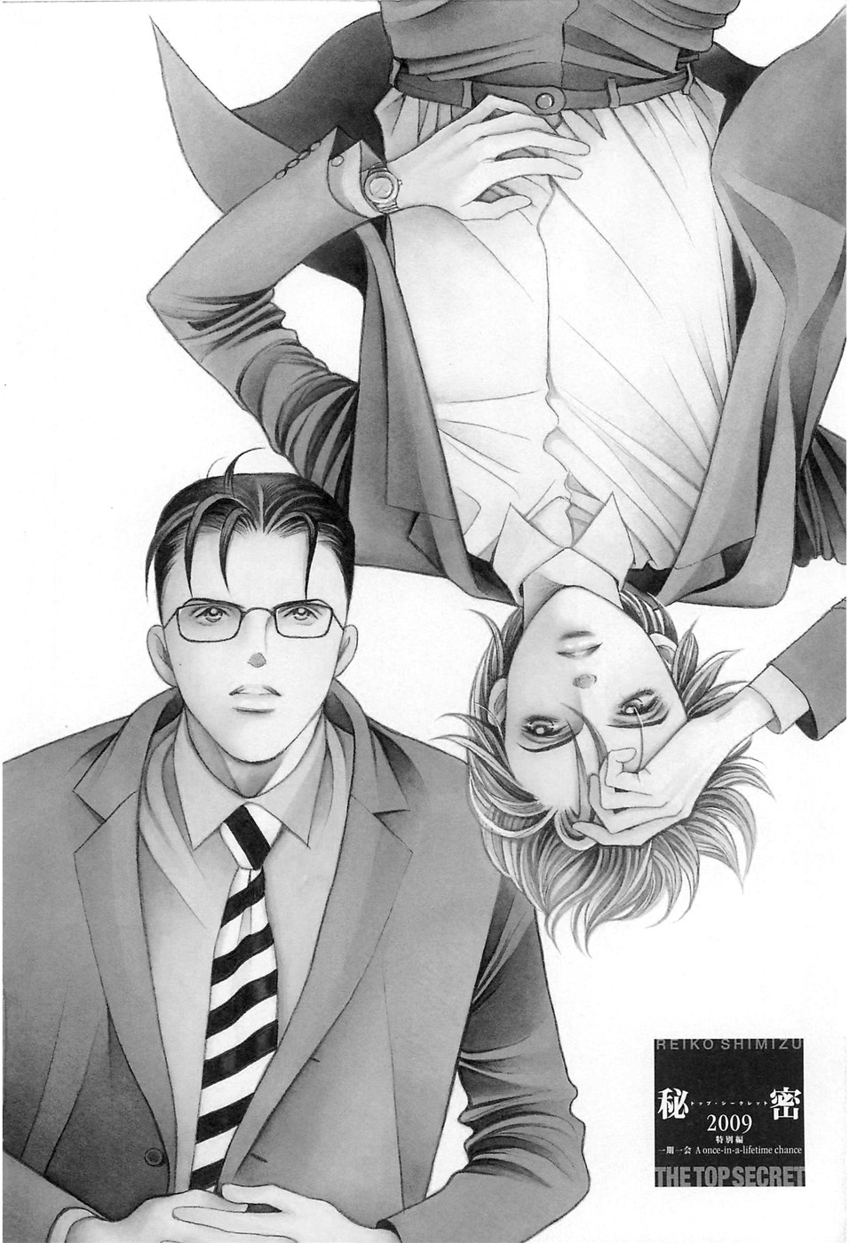 Himitsu - The Top Secret Vol. 8 Ch. 1 第6页