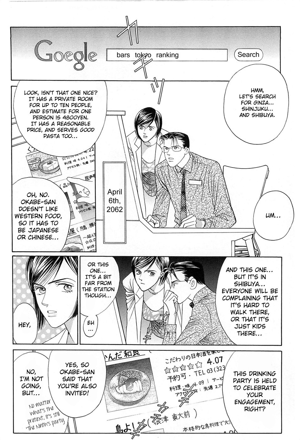 Himitsu - The Top Secret Vol. 8 Ch. 1 第8页
