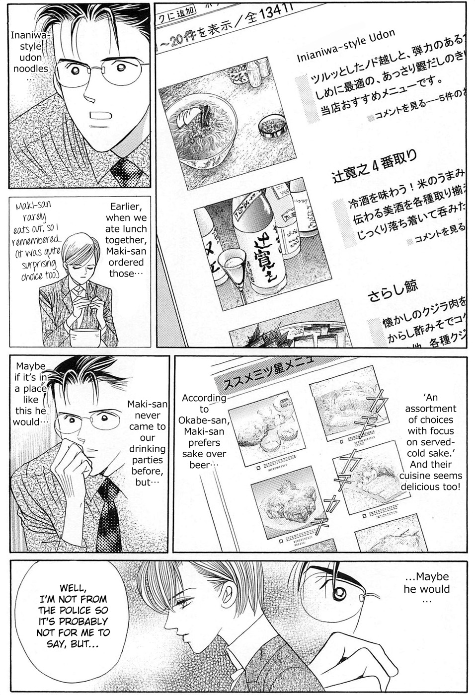 Himitsu - The Top Secret Vol. 8 Ch. 1 第10页