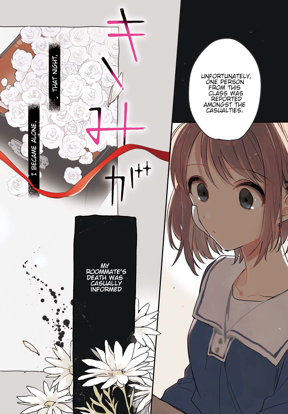 Kimi ga Shinu made Koi o Shitai 第2页