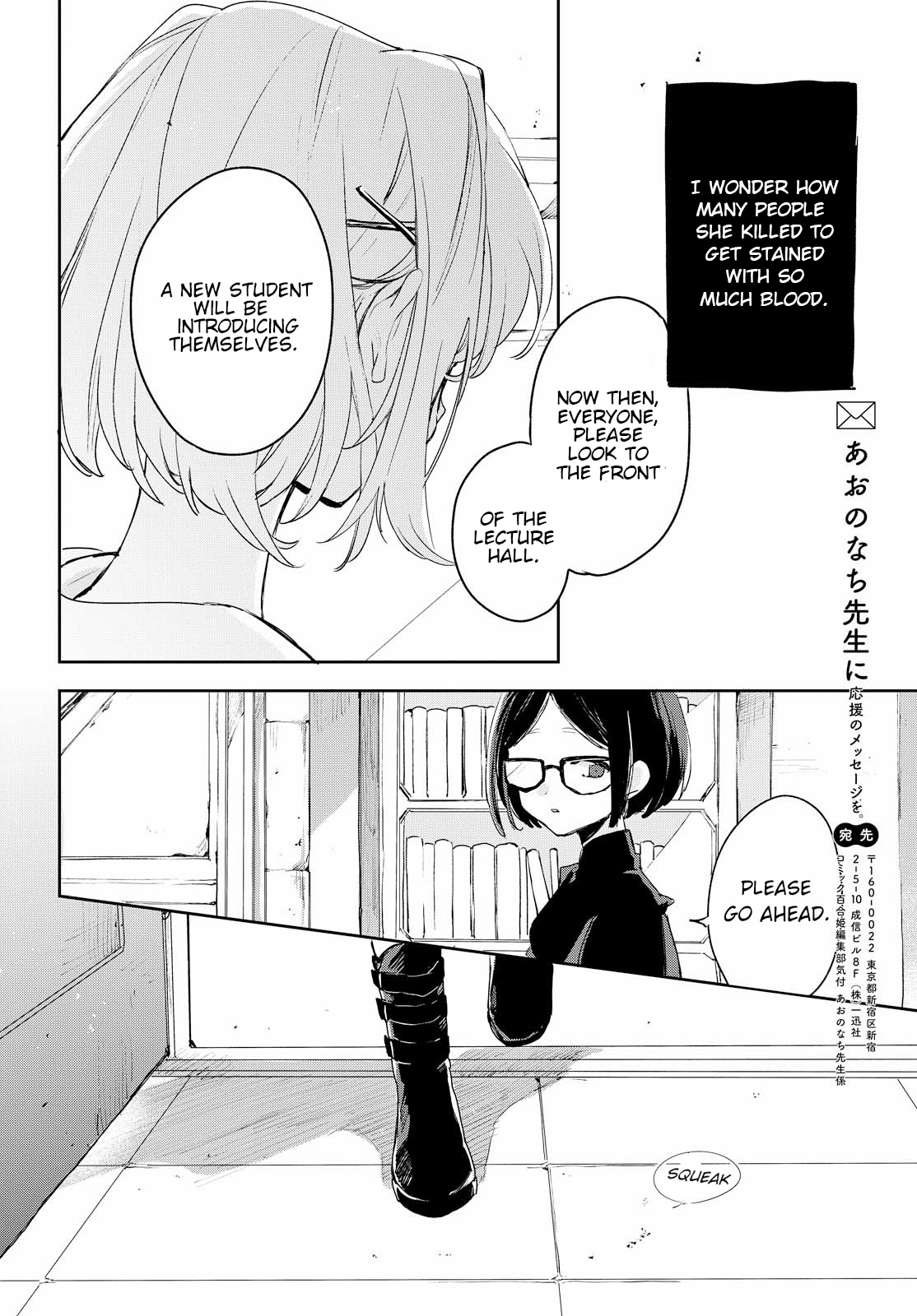 Kimi ga Shinu made Koi o Shitai Pleased to Meet You 第37页