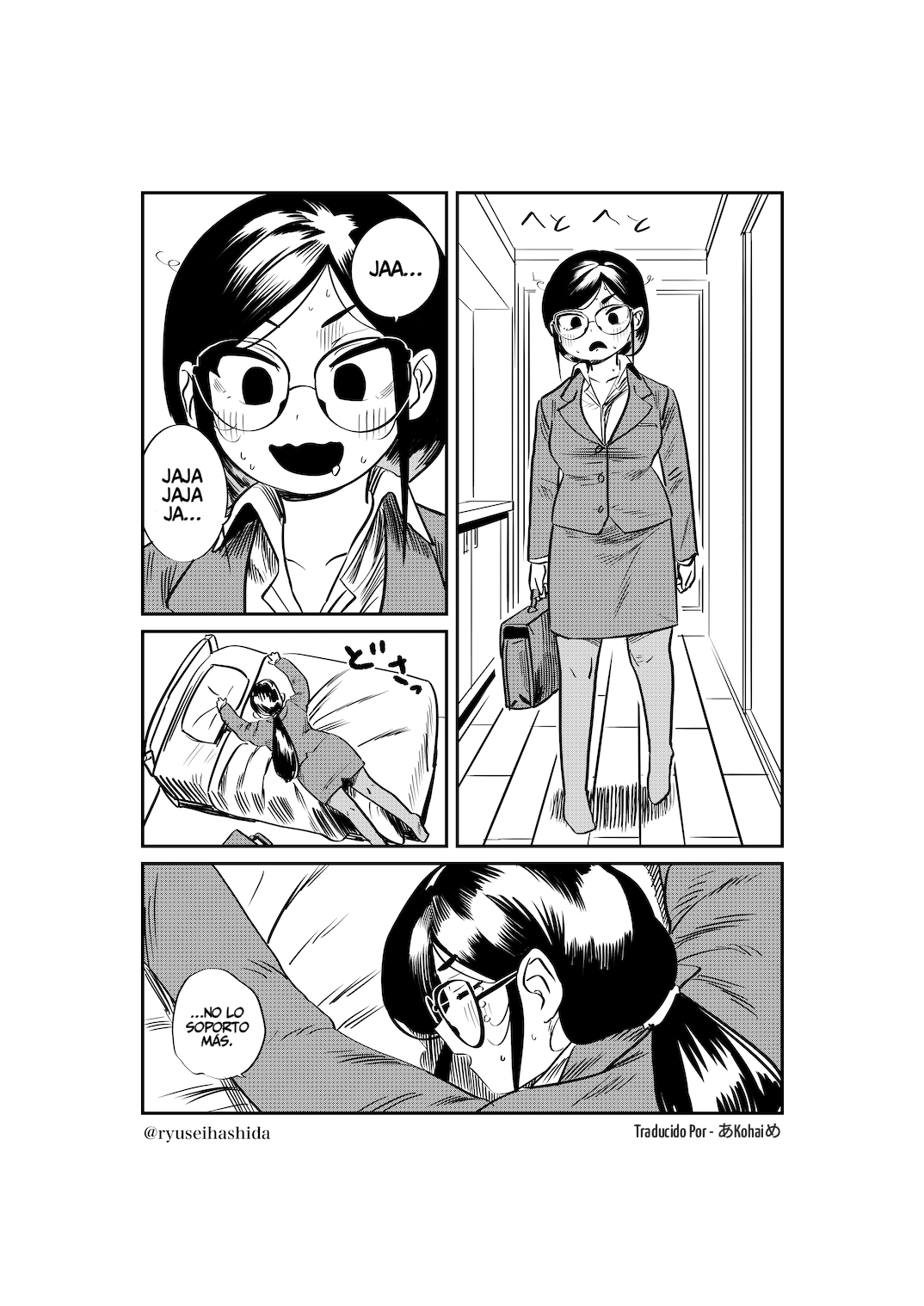 Shachiku OL ga Ikinuki suru Manga 第1页