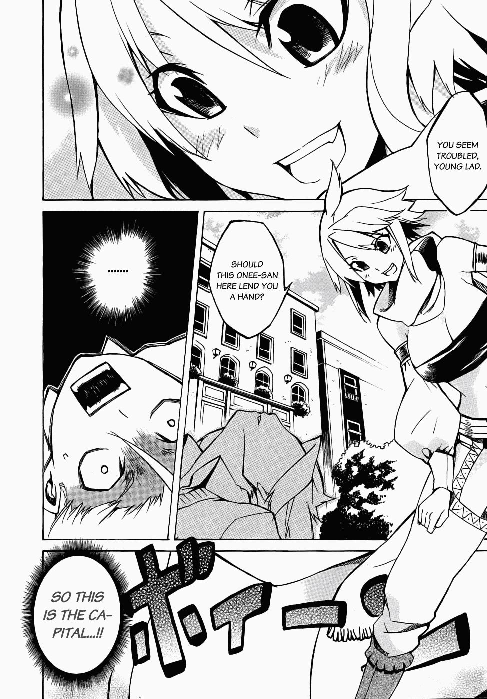 Akame ga KILL! Kill the Darkness 第20页