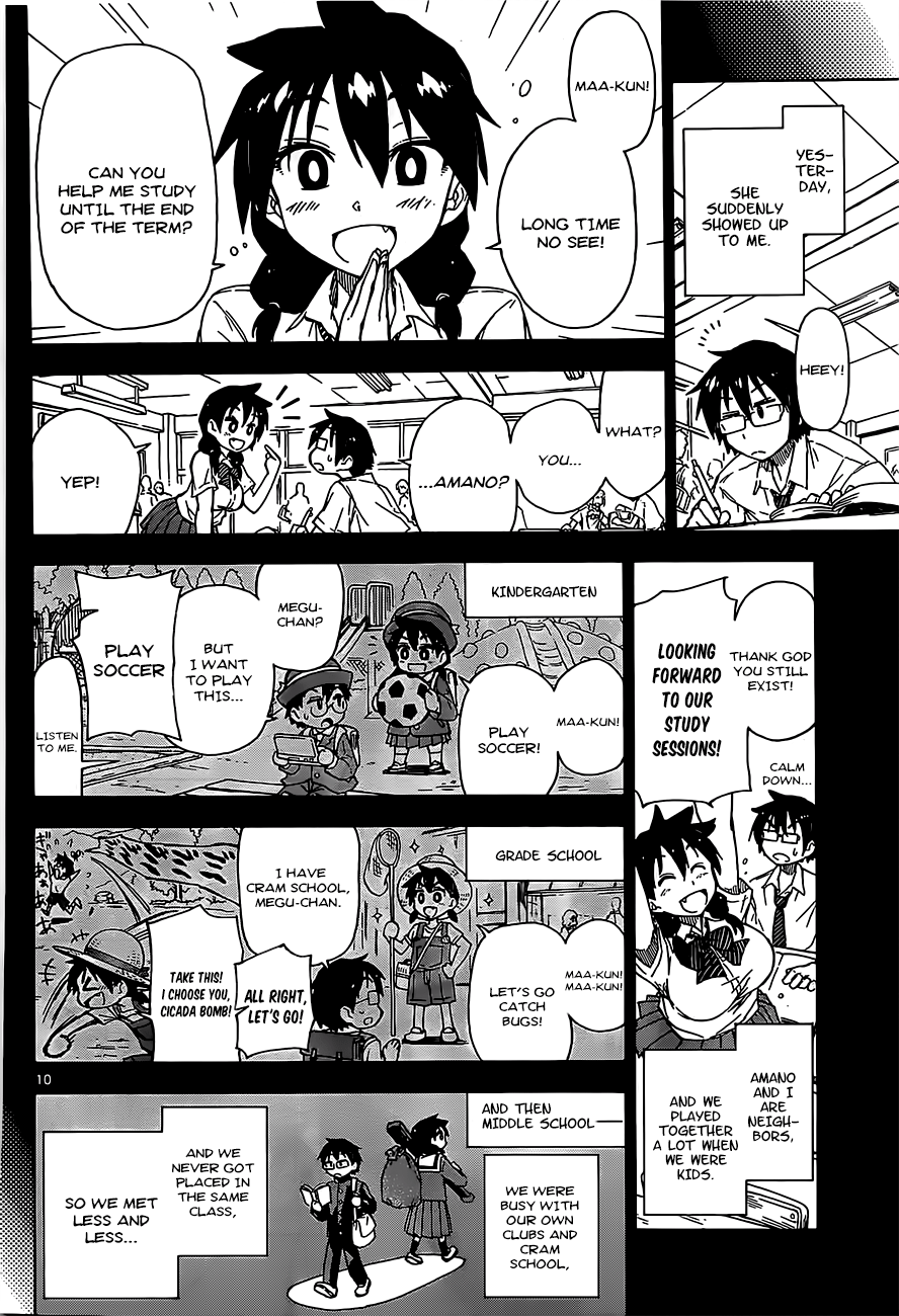 Amano Megumi wa Sukidarake! I Can See Them 第11页