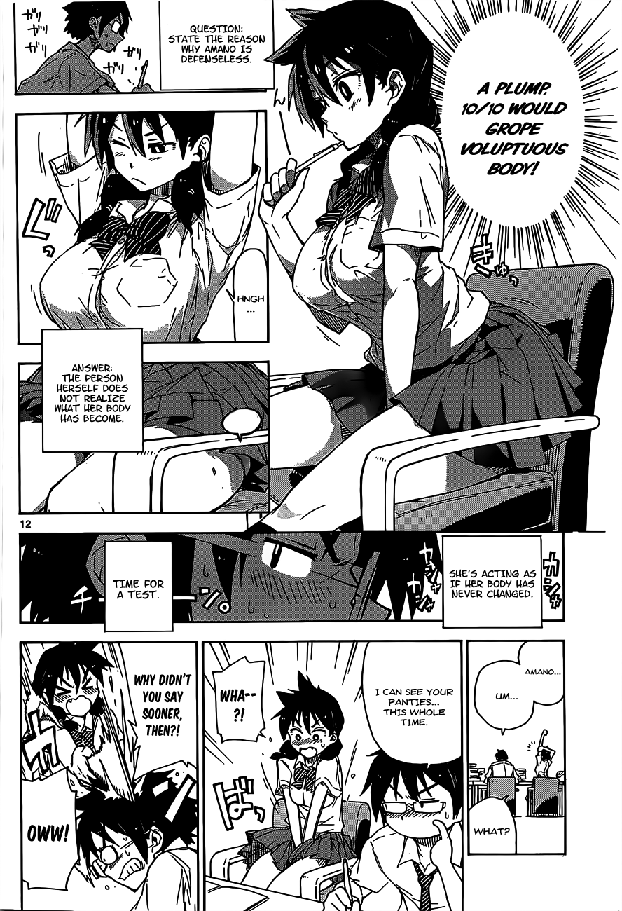 Amano Megumi wa Sukidarake! I Can See Them 第13页