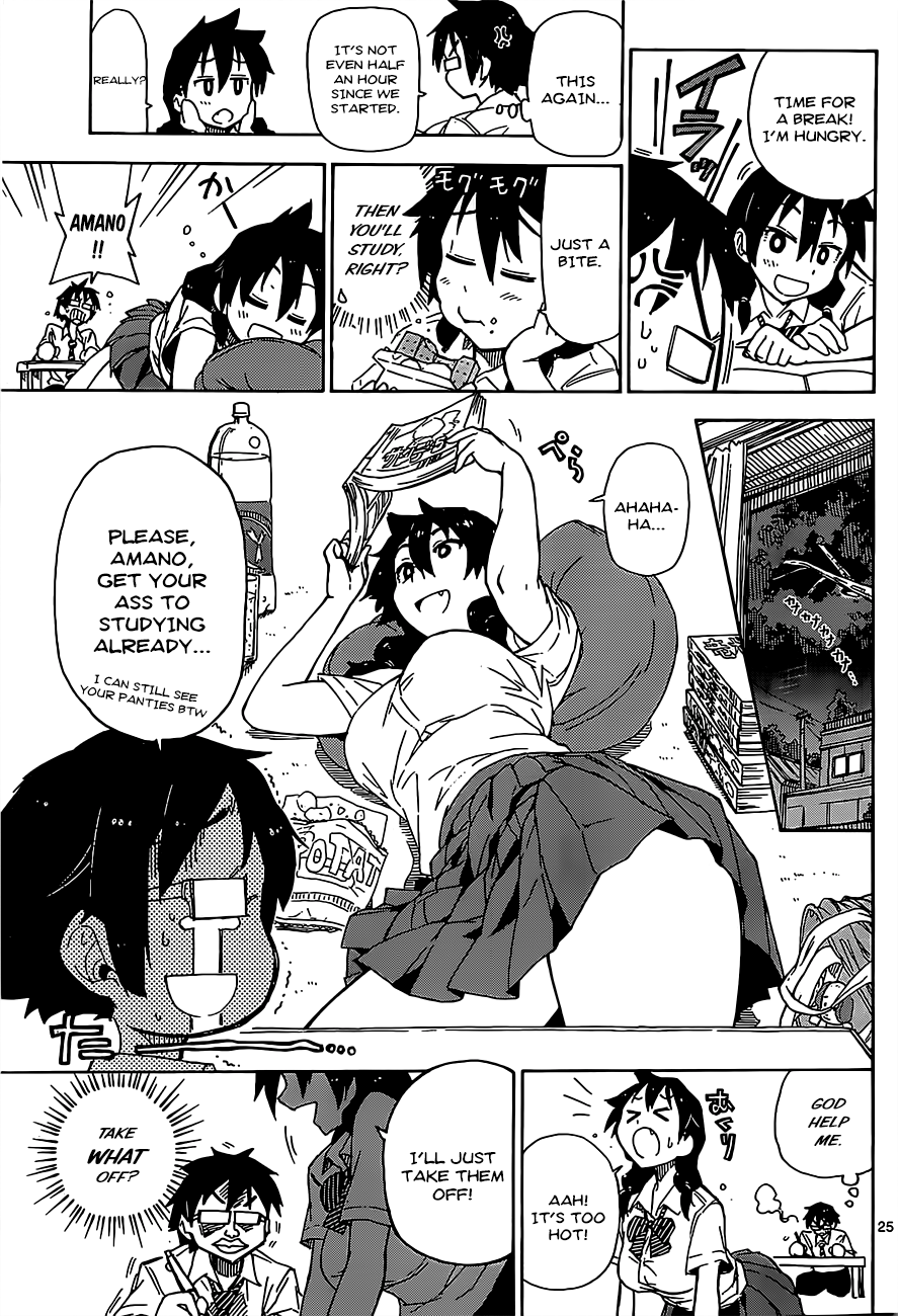 Amano Megumi wa Sukidarake! I Can See Them 第26页