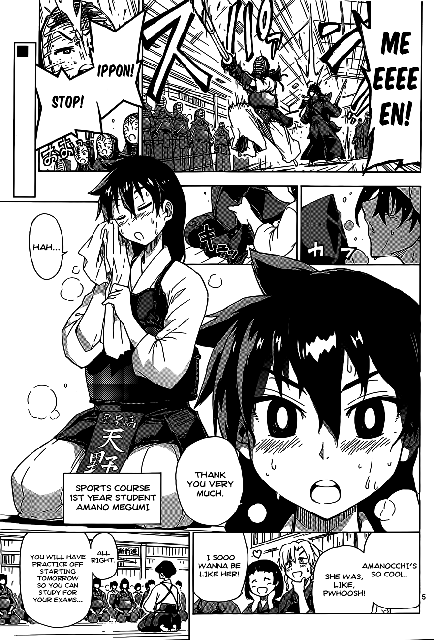 Amano Megumi wa Sukidarake! 第6页