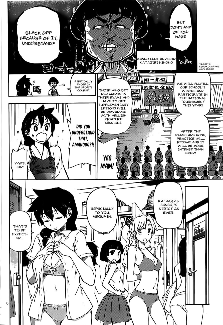 Amano Megumi wa Sukidarake! 第7页