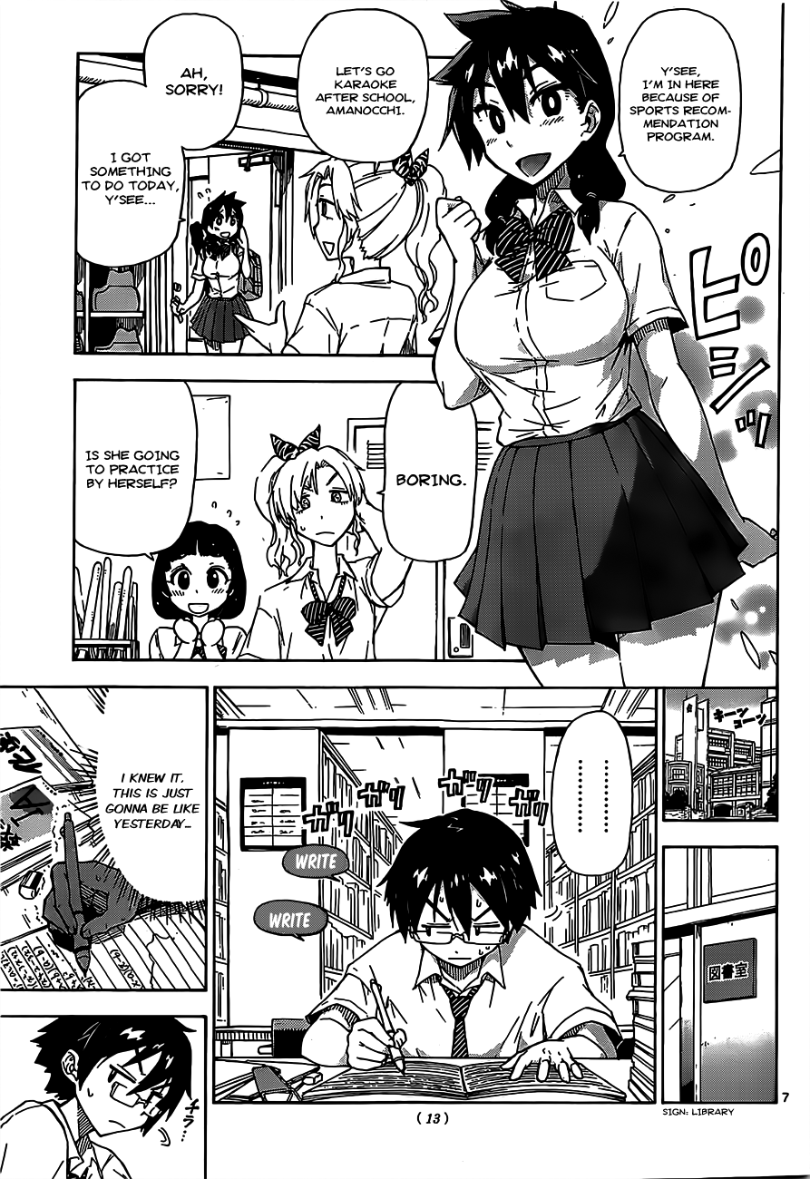 Amano Megumi wa Sukidarake! 第8页