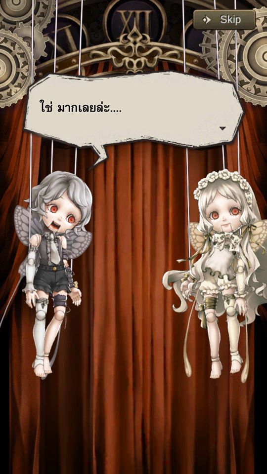 Heroines Game Ch. 1 第36页