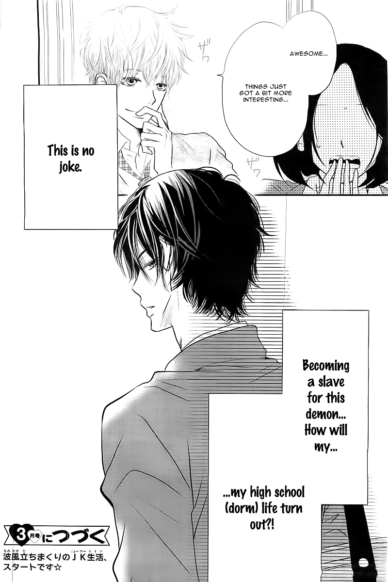 Kurosaki-kun no Iinari ni Nante Naranai Vol. 1 Ch. 1 第53页