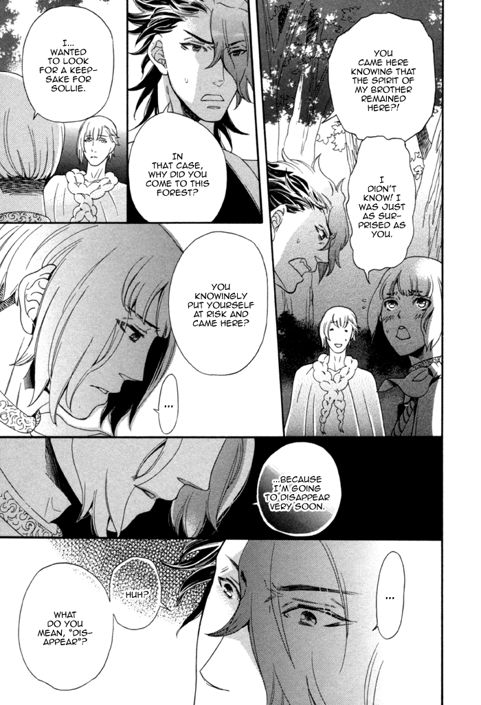 Maigo no Kare to Kuma no Onegai The Lost Guy and the Bear's Request Last Part 第25页