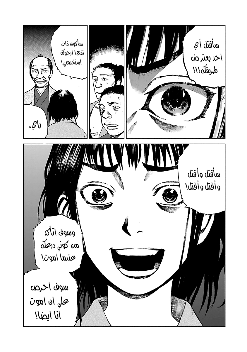 Reiri شعيرة جنود المشاه 第47页