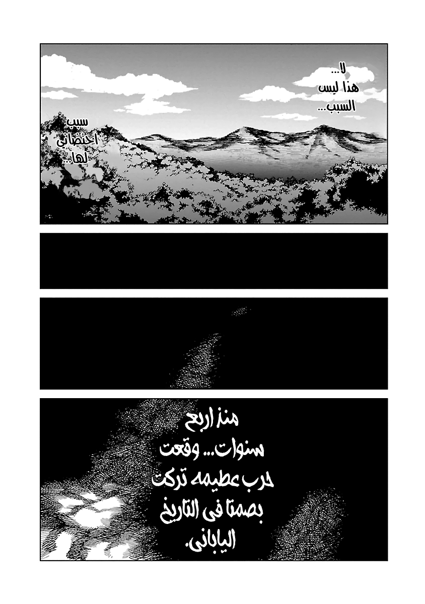 Reiri شعيرة جنود المشاه 第49页