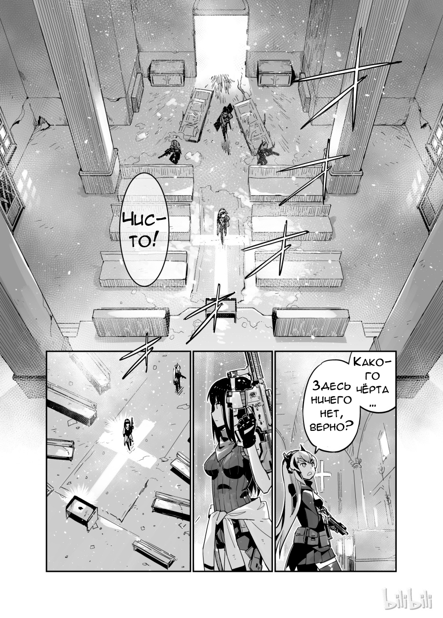 Girls' Frontline Log. 002 第18页