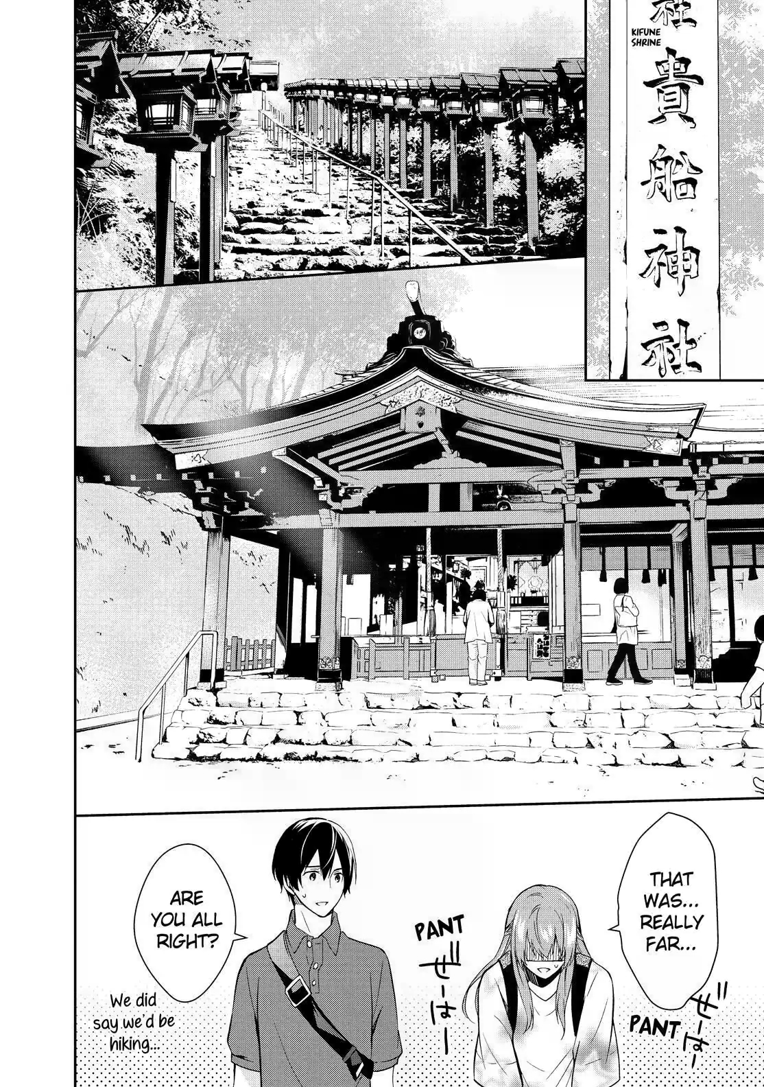 Kyouto Teramachi Sanjou no Holmes The Case of the Mt. Kurama Estate Inheritance (Part 1) 第20页