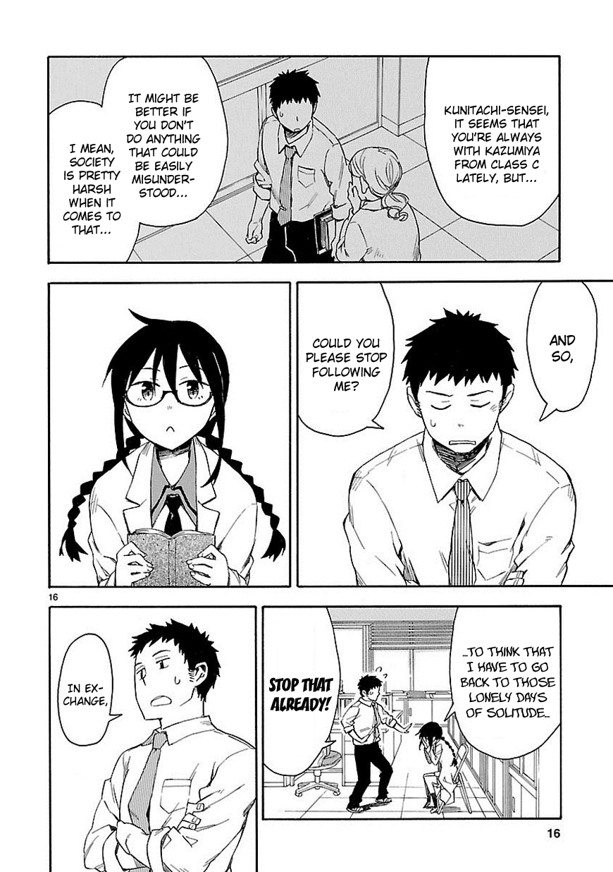 Omaera Zenin Mendokusai! I'm not your friend, I'm your teacher. 第24页