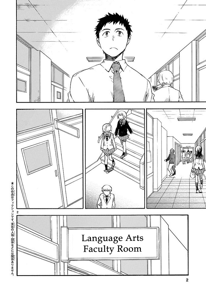 Omaera Zenin Mendokusai! I'm not your friend, I'm your teacher. 第10页