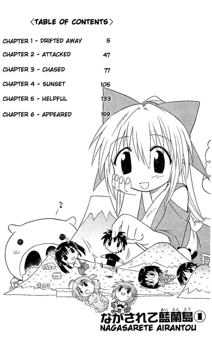 Nagasarete Airantou 第7页