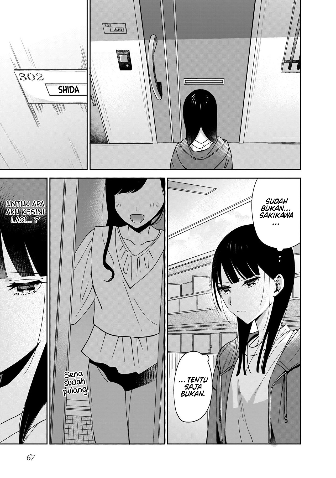 My Sister's Best Friend, My Lover. Vol. 1 Ch. 2.2 第7页