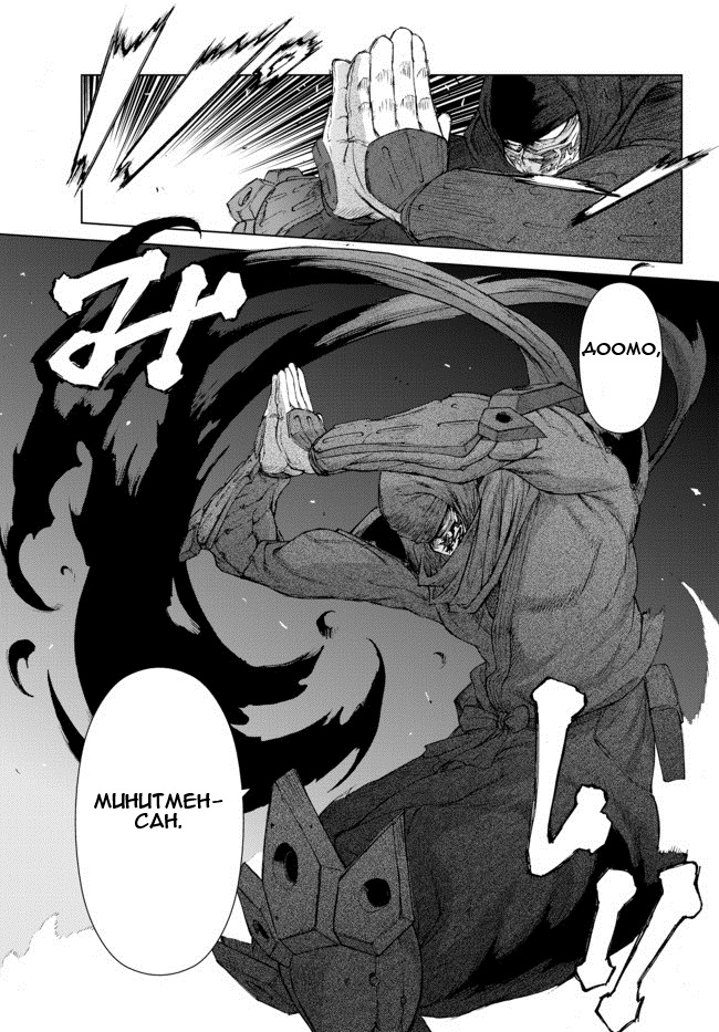 Ninja Slayer Kills Cансуй нулевой толерантности (2) 第16页