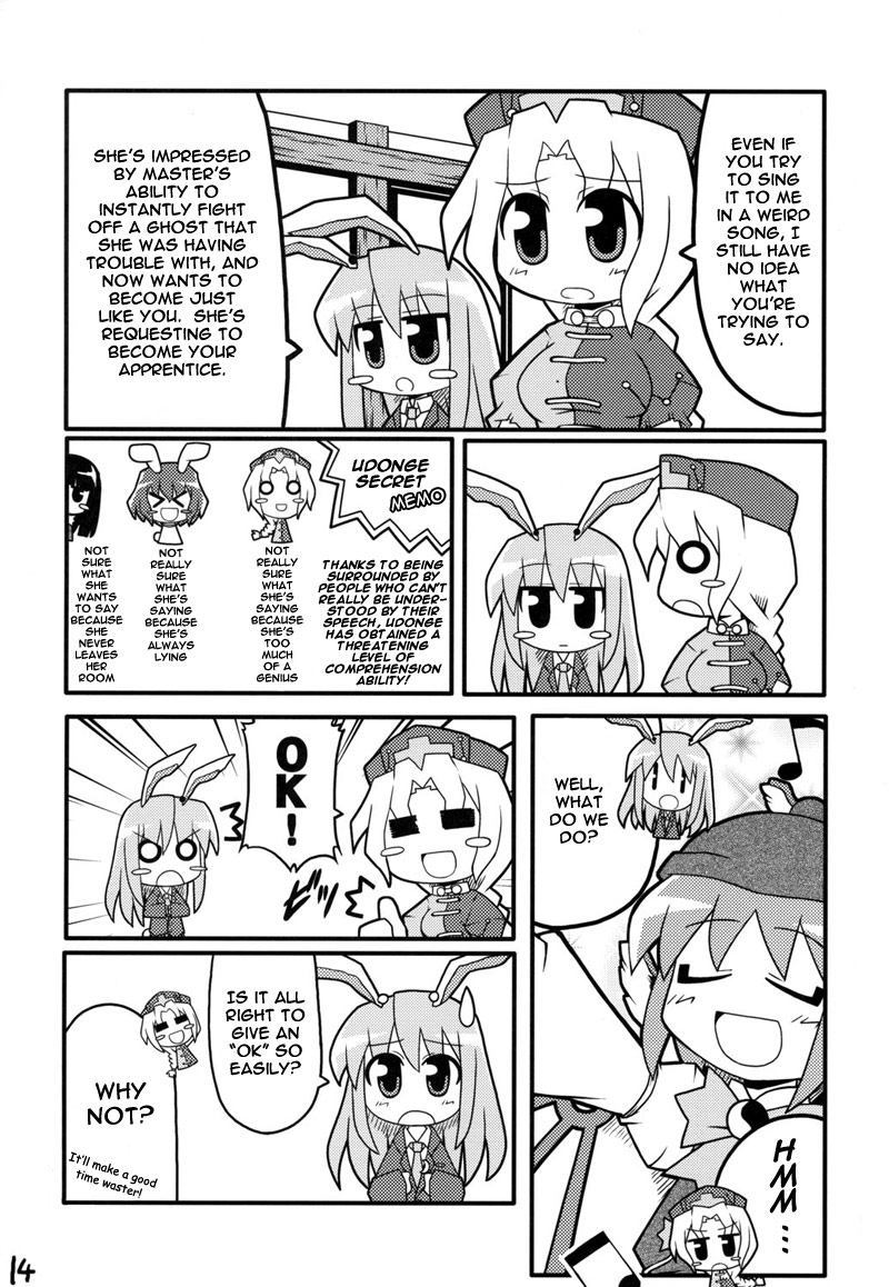 Touhou - Touhou Eiya Suzume (Doujinshi) Oneshot 第11页