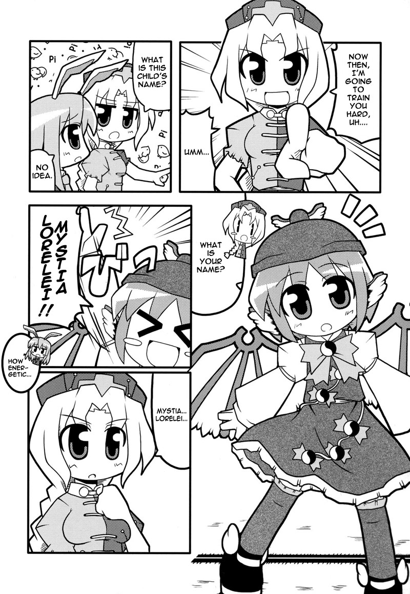 Touhou - Touhou Eiya Suzume (Doujinshi) Oneshot 第12页
