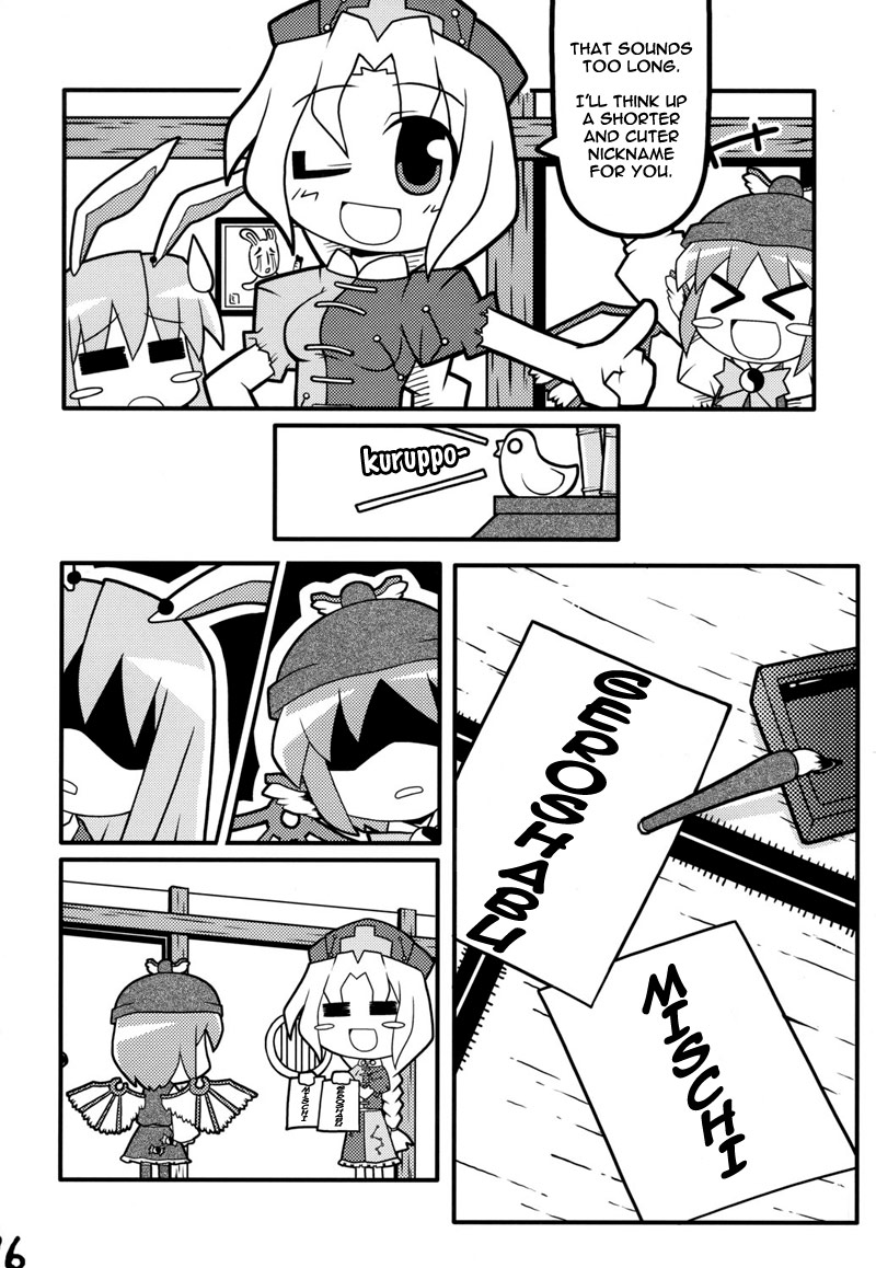 Touhou - Touhou Eiya Suzume (Doujinshi) Oneshot 第13页