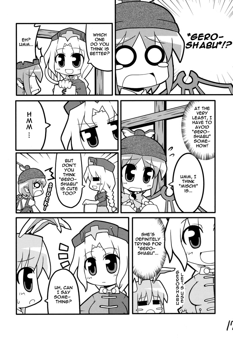 Touhou - Touhou Eiya Suzume (Doujinshi) Oneshot 第14页