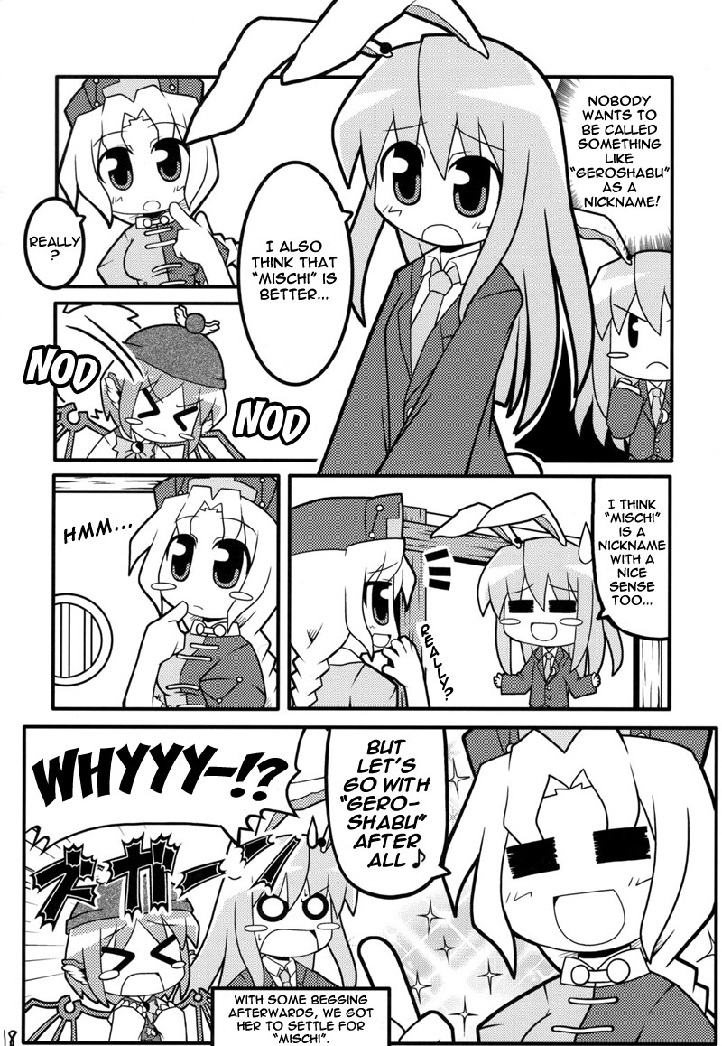 Touhou - Touhou Eiya Suzume (Doujinshi) Oneshot 第15页
