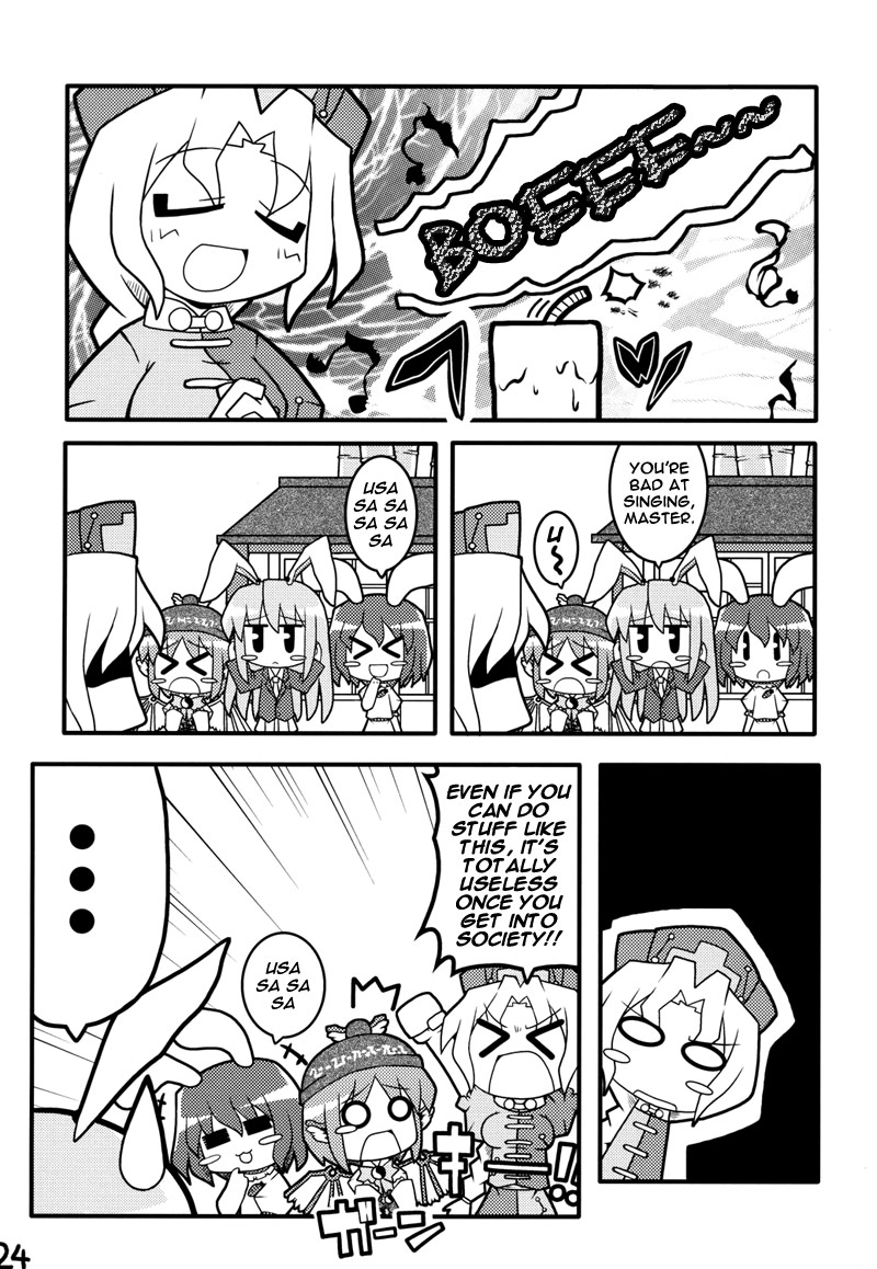 Touhou - Touhou Eiya Suzume (Doujinshi) Oneshot 第19页