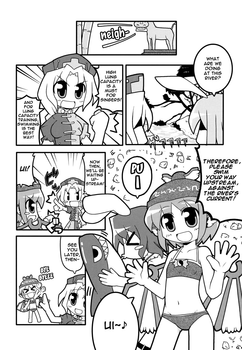 Touhou - Touhou Eiya Suzume (Doujinshi) Oneshot 第20页