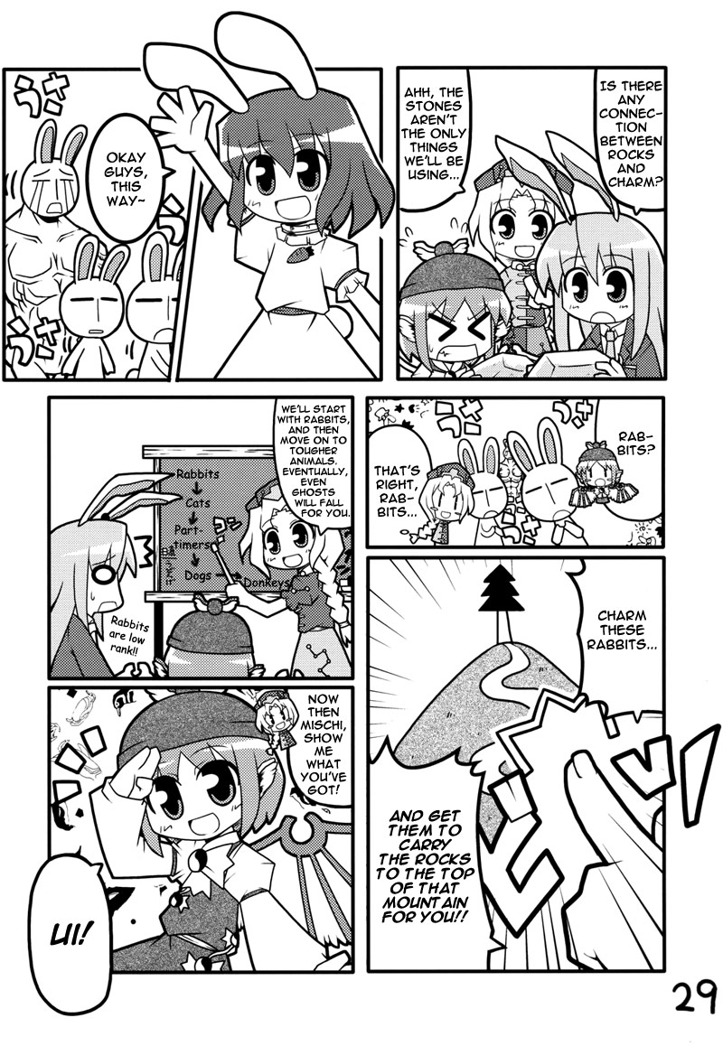 Touhou - Touhou Eiya Suzume (Doujinshi) Oneshot 第24页