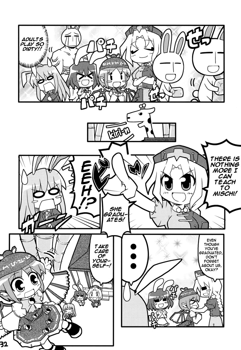 Touhou - Touhou Eiya Suzume (Doujinshi) Oneshot 第25页