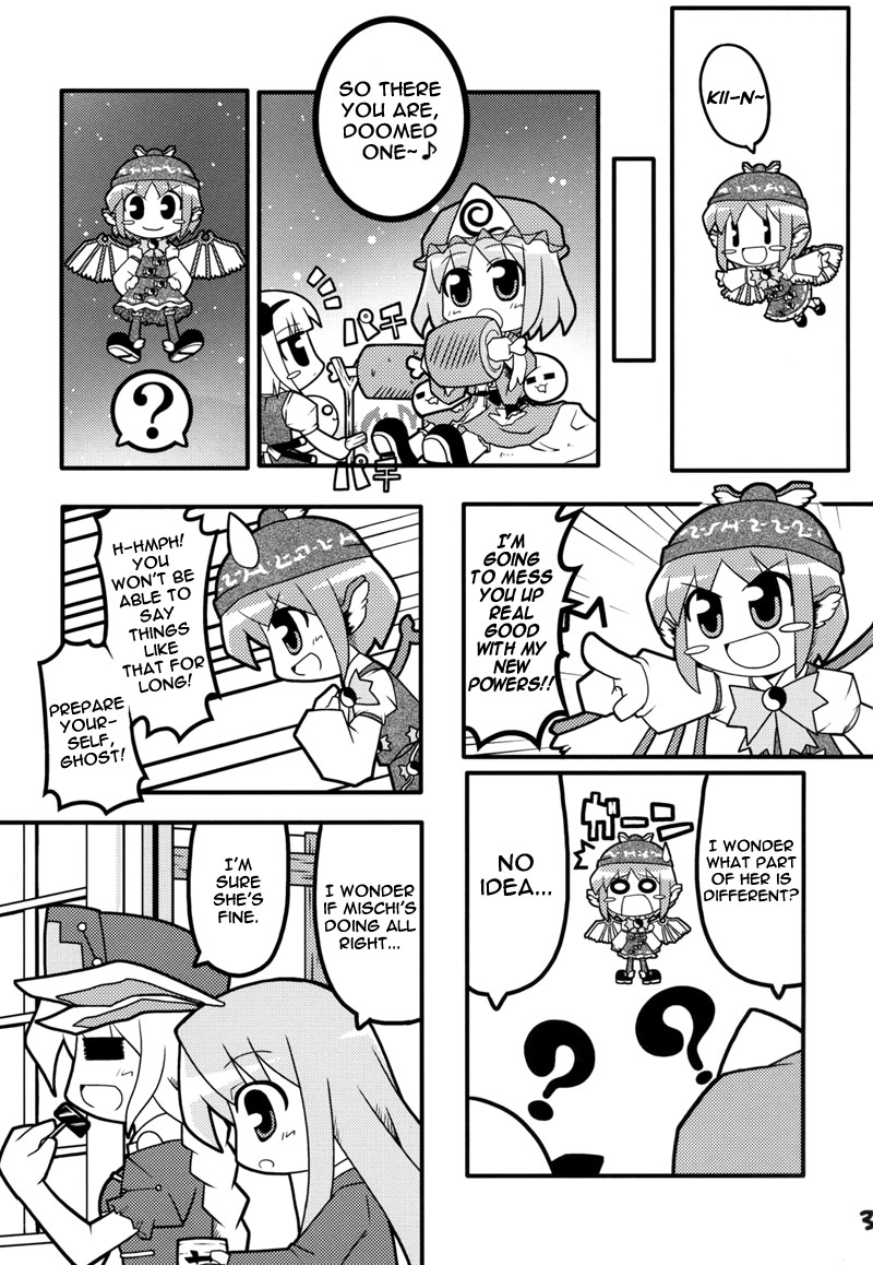 Touhou - Touhou Eiya Suzume (Doujinshi) Oneshot 第26页