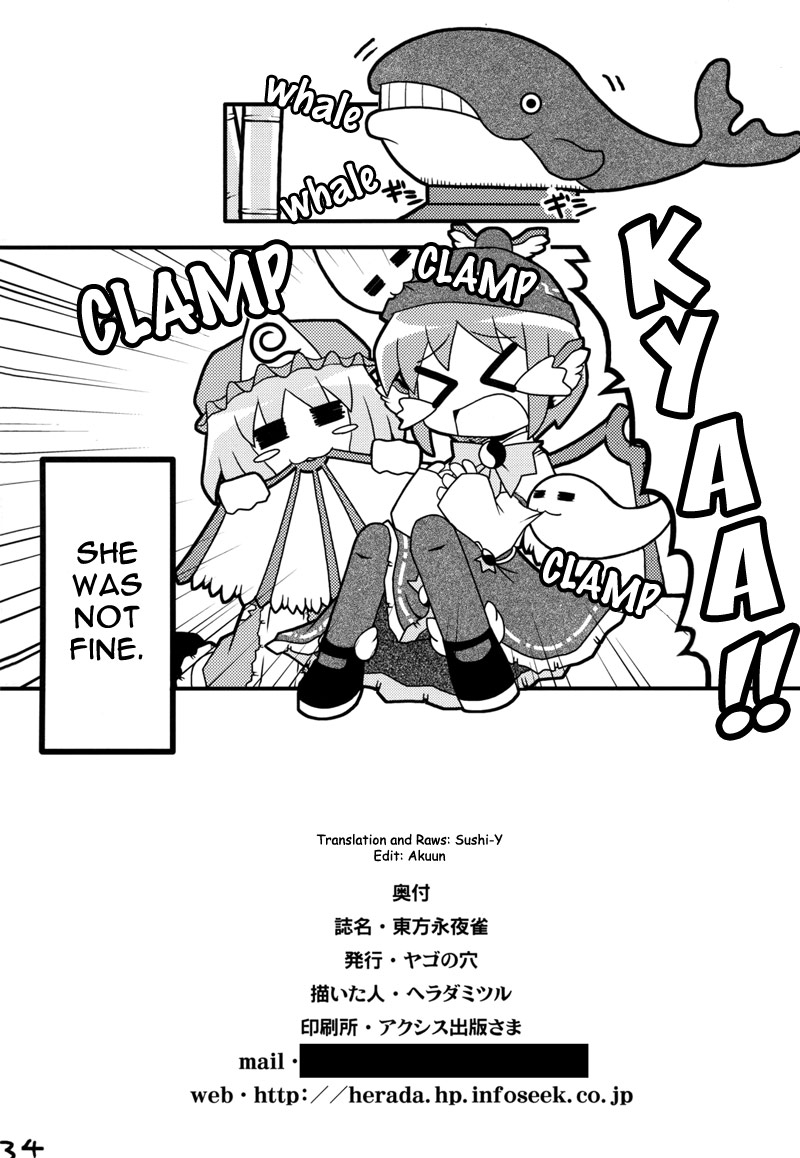 Touhou - Touhou Eiya Suzume (Doujinshi) Oneshot 第27页