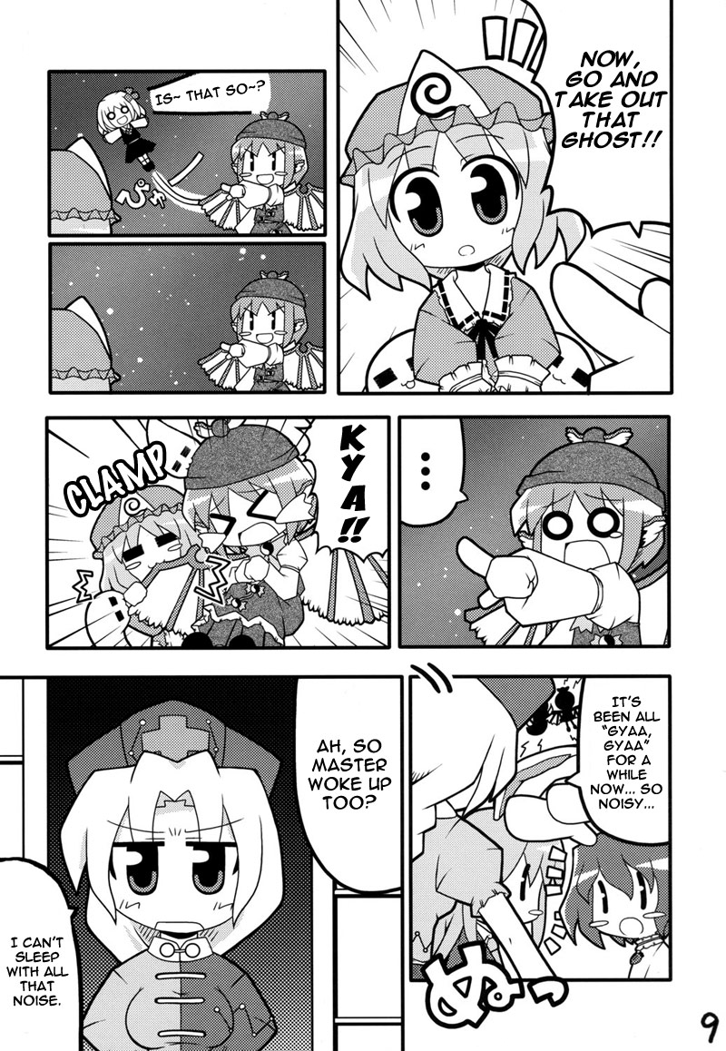 Touhou - Touhou Eiya Suzume (Doujinshi) 第8页
