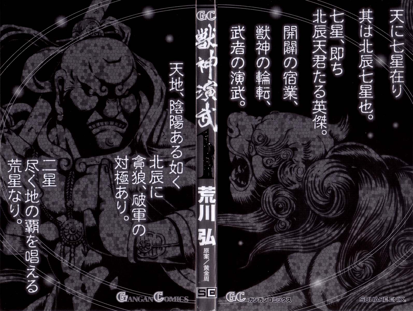 Hero Tales Vol. 1 Ch. 1 第4页
