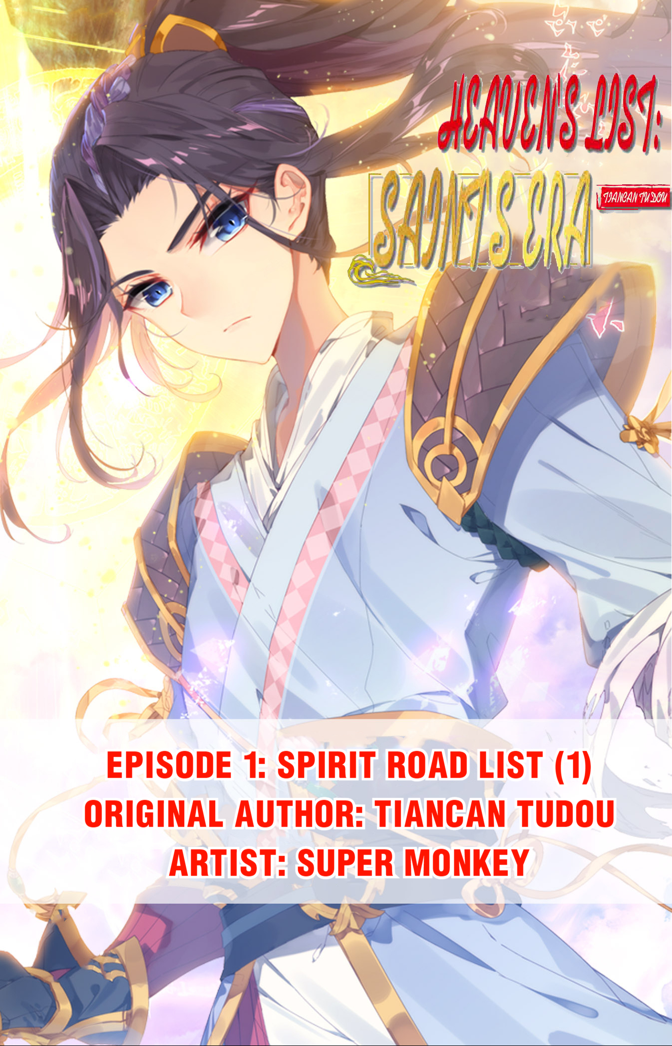 Heaven's List: Saint's Era Spirit Road List (1) 第1页