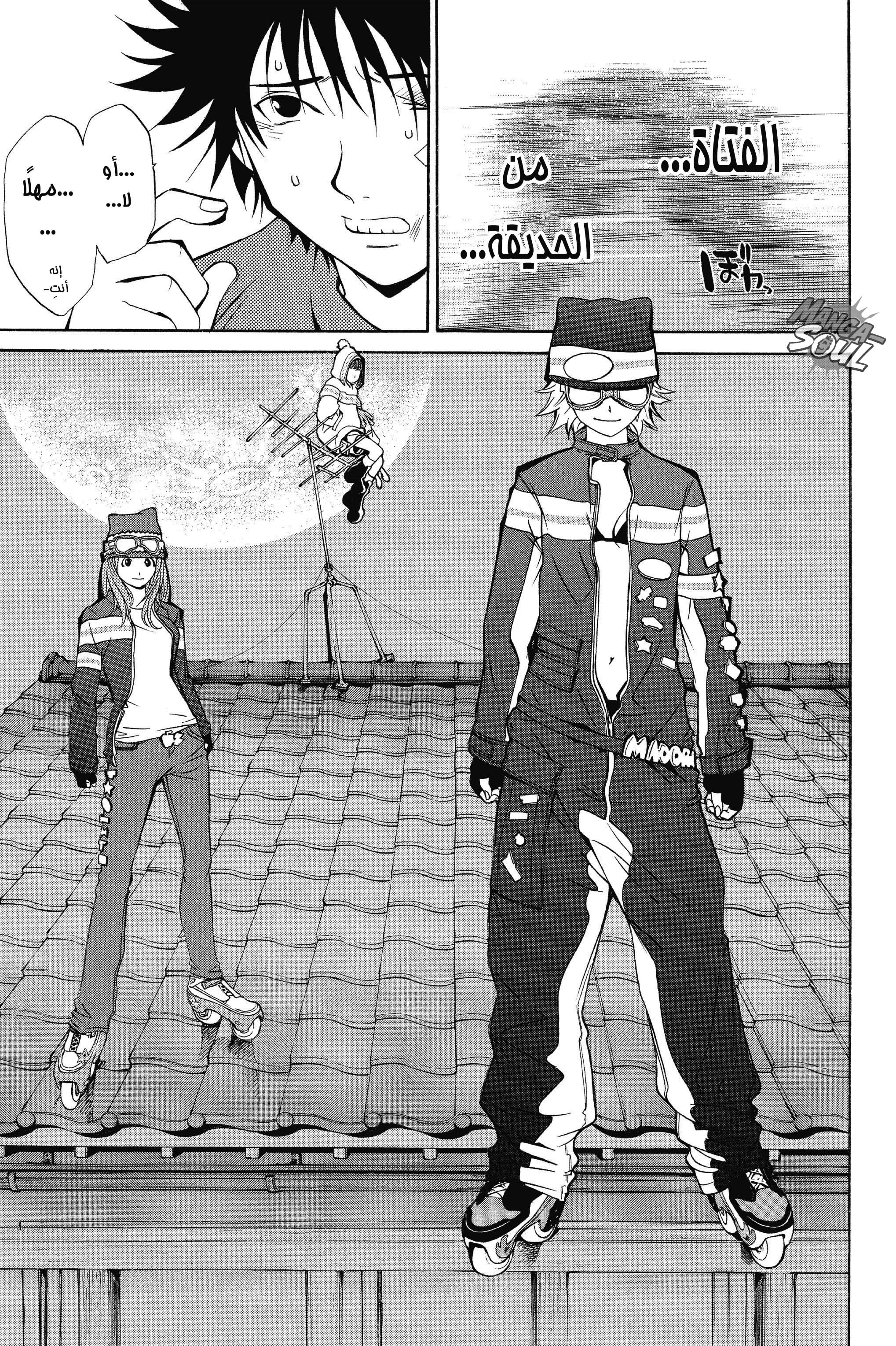 Air Gear Vol. 1 Ch. 1 第63页