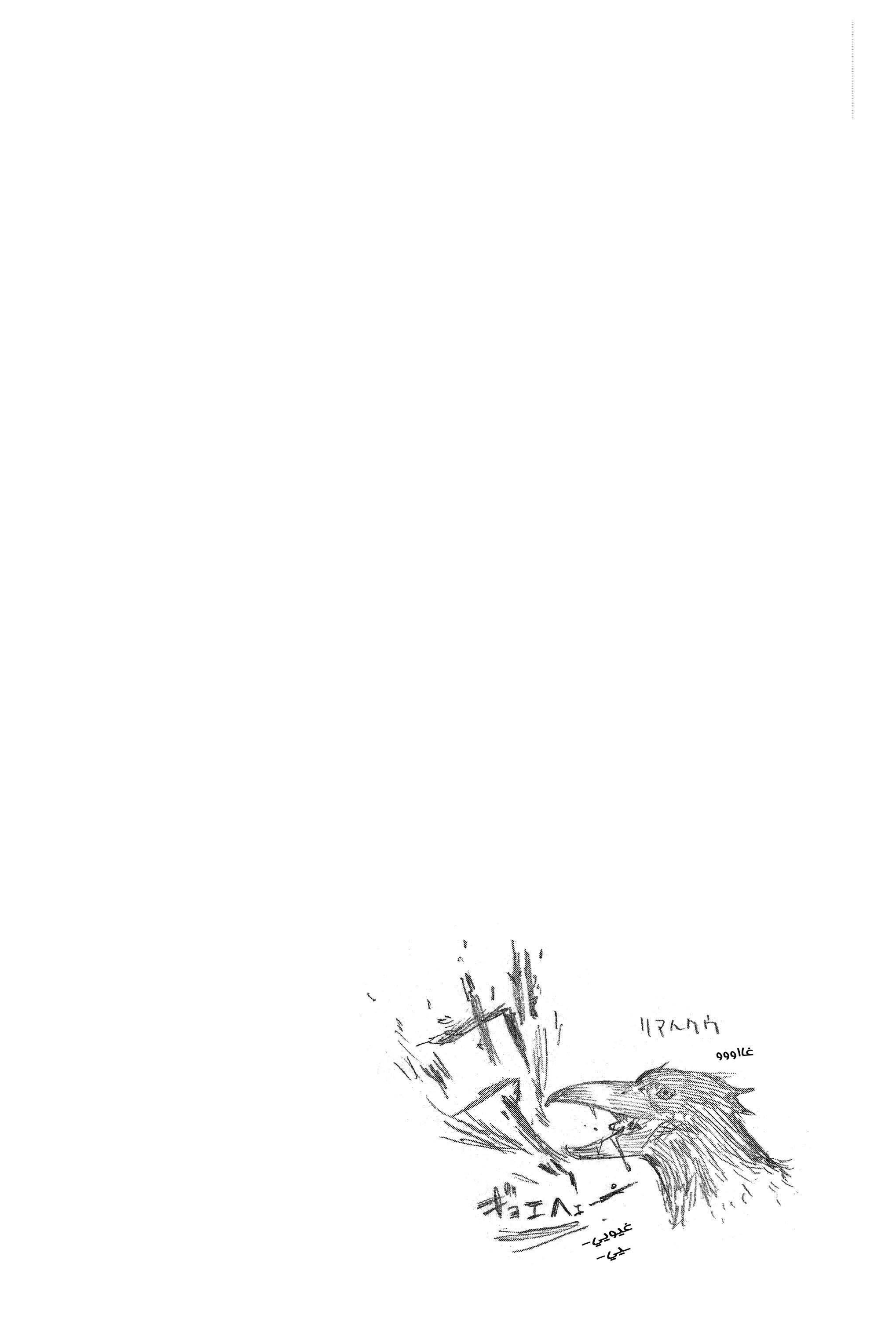 Air Gear Vol. 1 Ch. 1 第67页