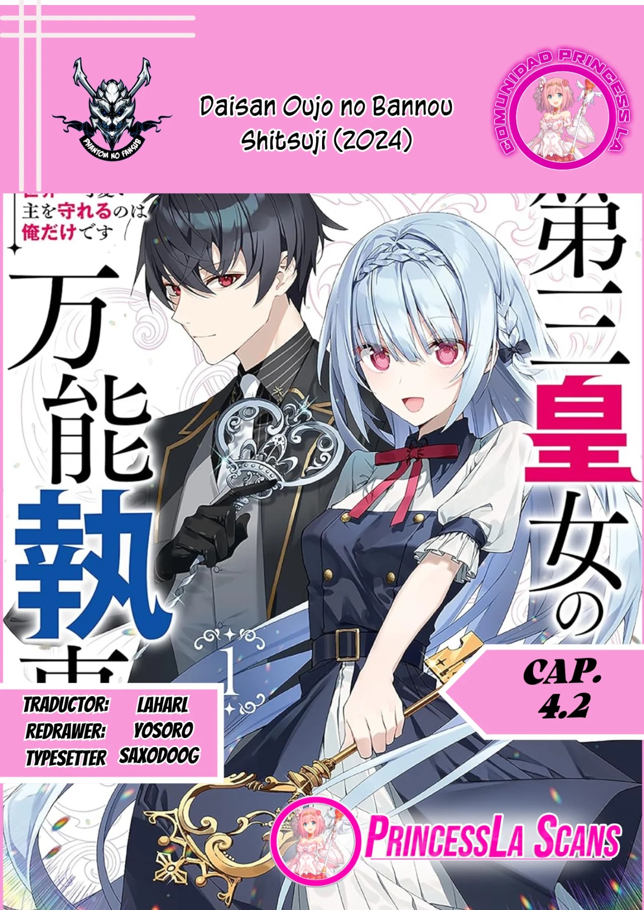 Daisan Koujo no Bannou Shitsuji Ch. 4.1 第1页