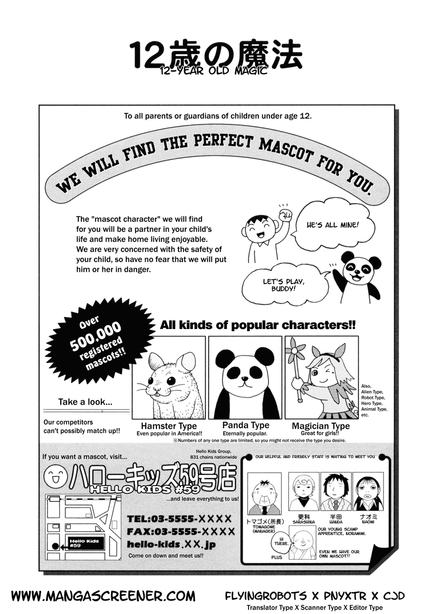 Noramimi 12-year Old Magic 第1页