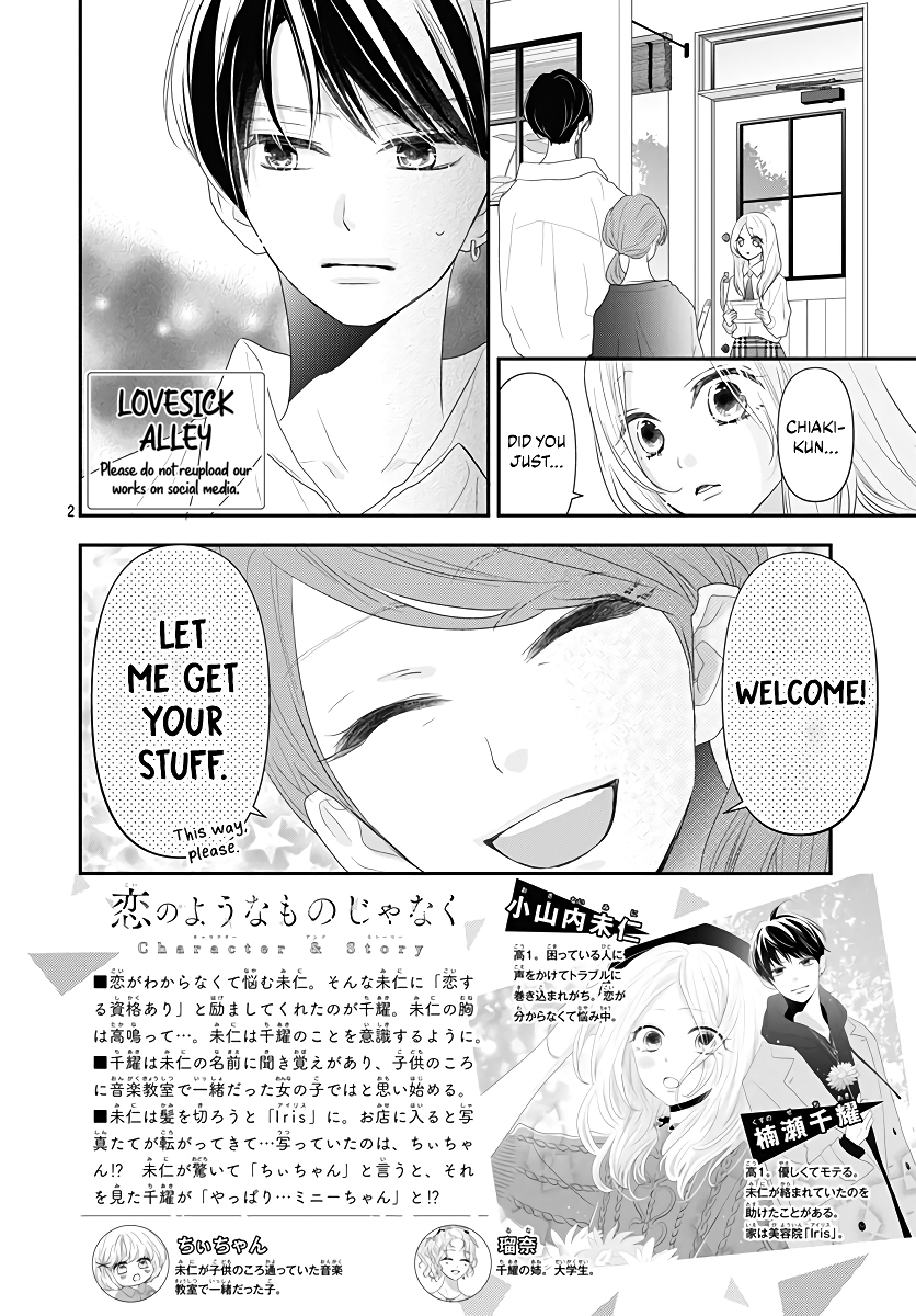Koi no You na Mono Janaku Vol. 1 Ch. 4 第4页