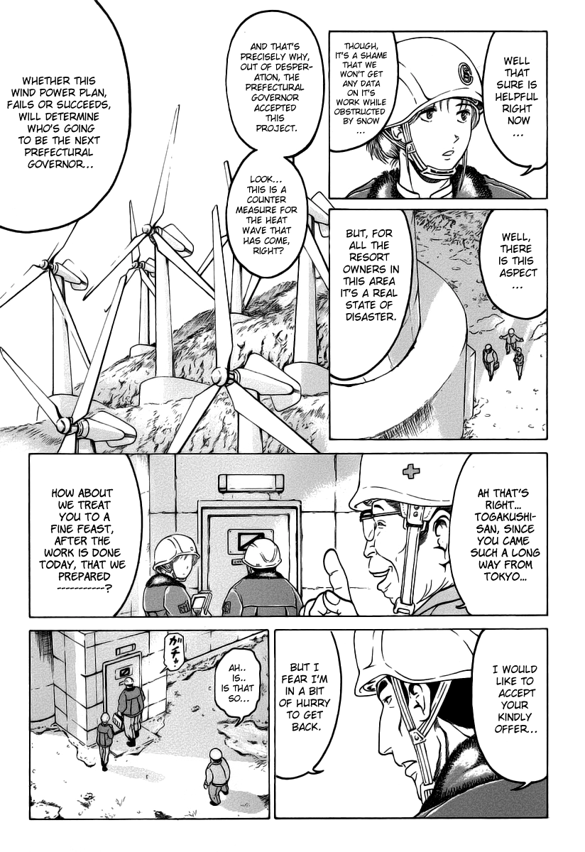 Region Prelude 第25页