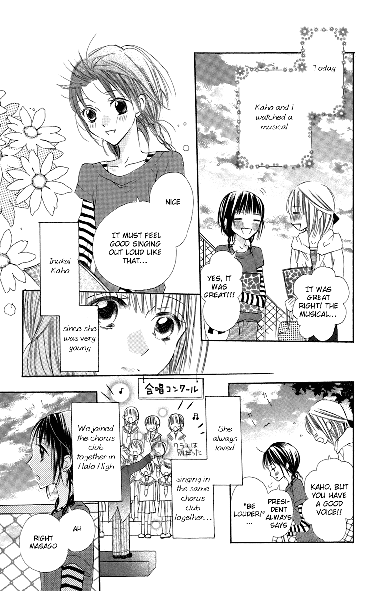 With!! Vol. 2 Ch. 6 第4页