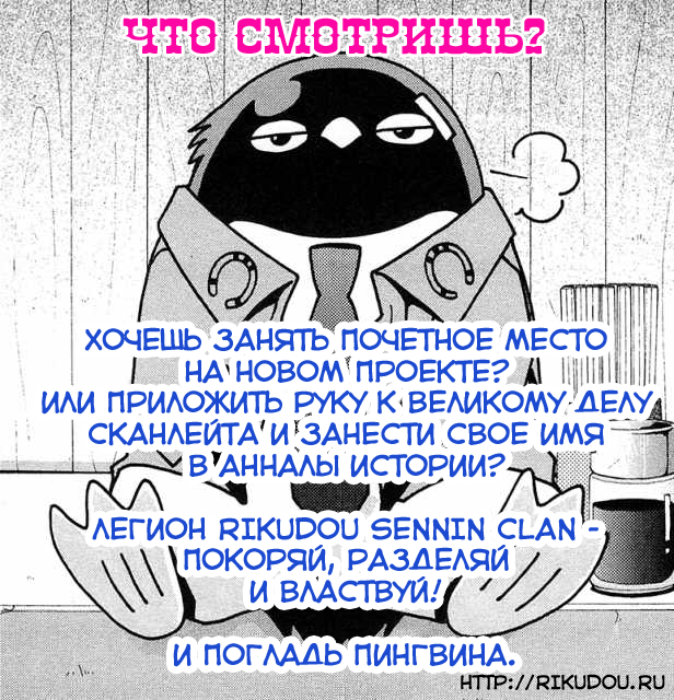 Tuxedo Gin Дрейф 第36页