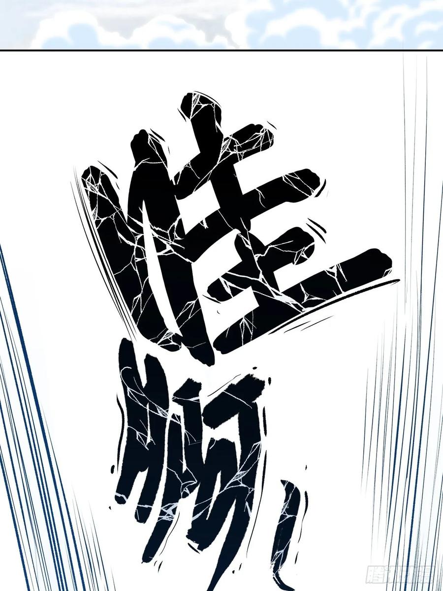 Dragon Chef Ch. 4 第16页